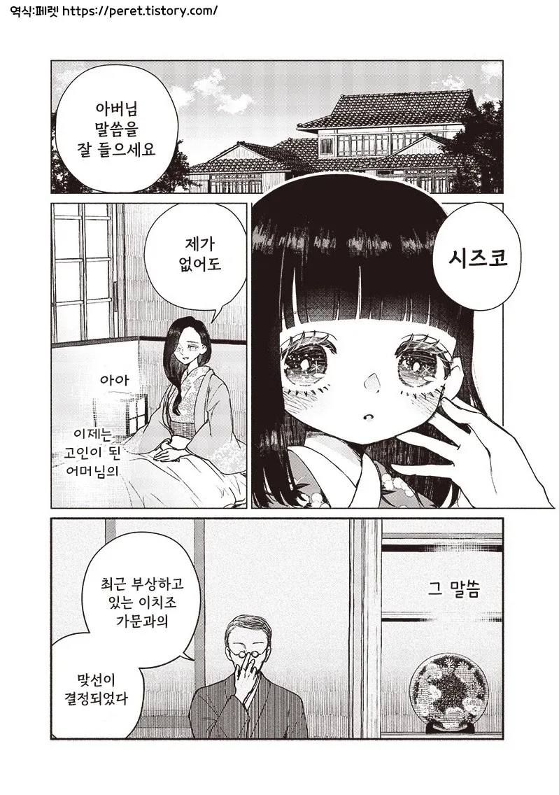 manga_76376331_1633_002.webp