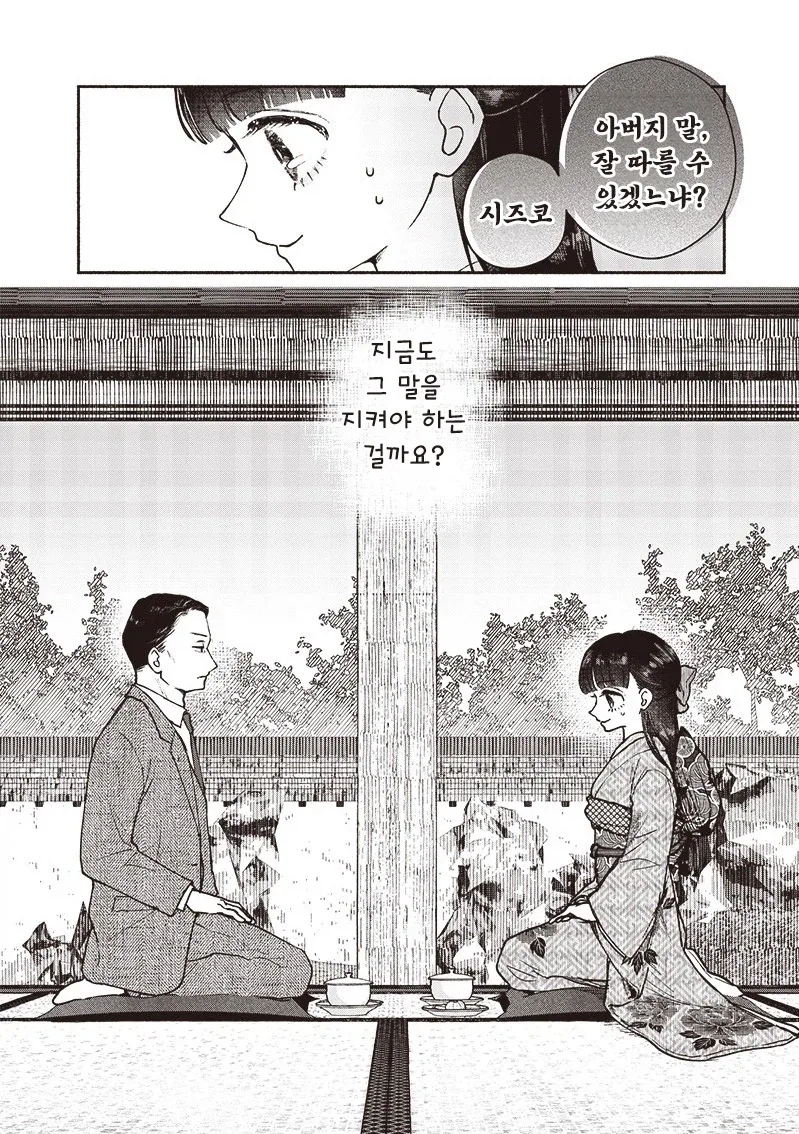 manga_76376331_1633_003.webp