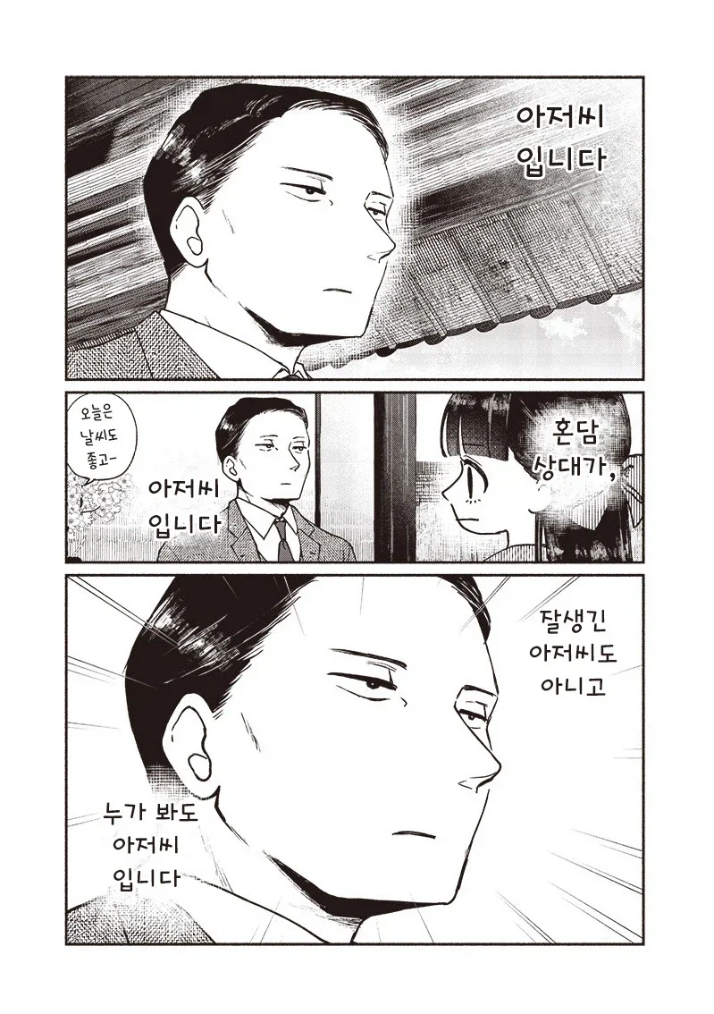 manga_76376331_1633_004.webp