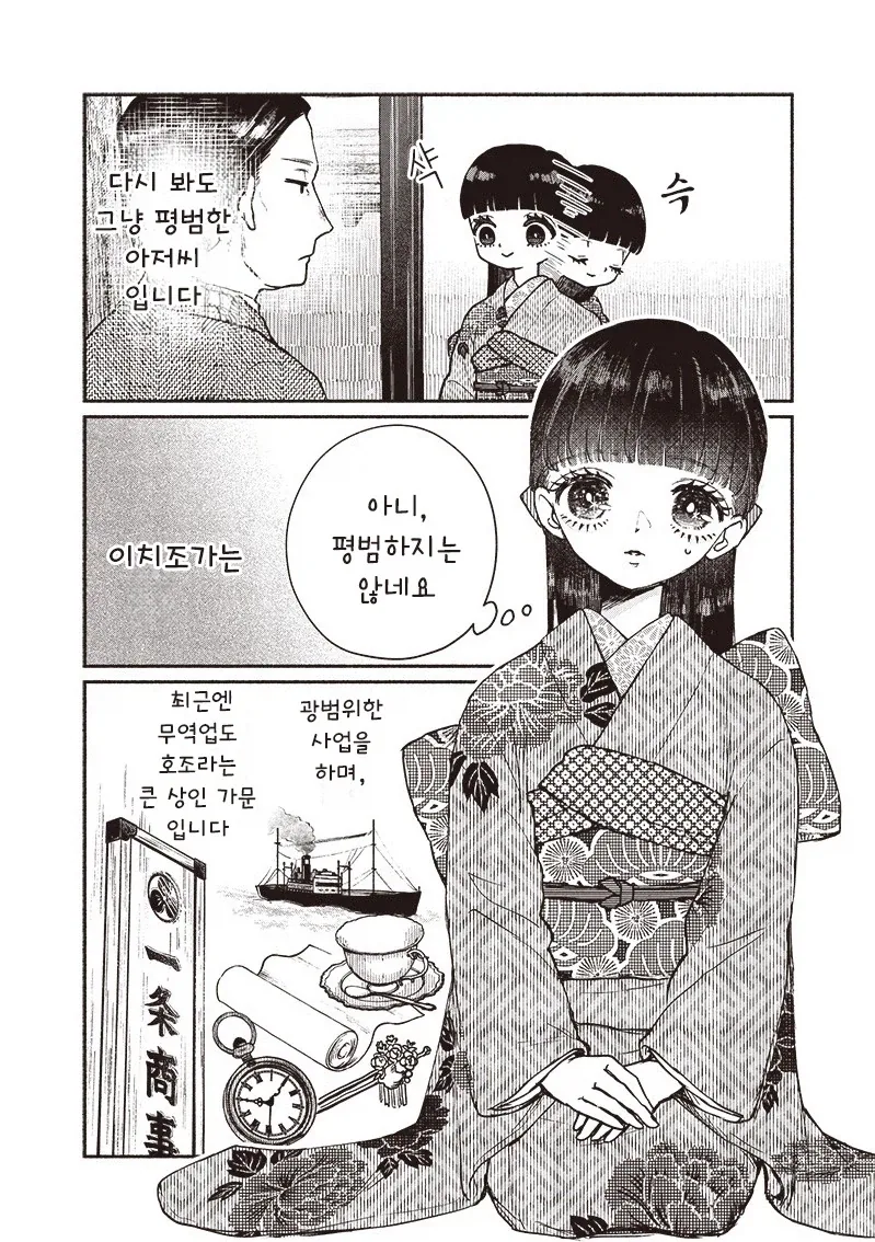 manga_76376331_1633_005.webp