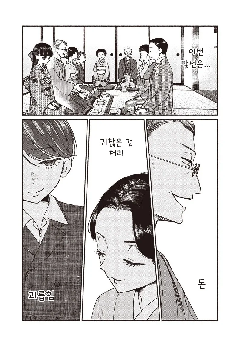 manga_76376331_1633_006.webp