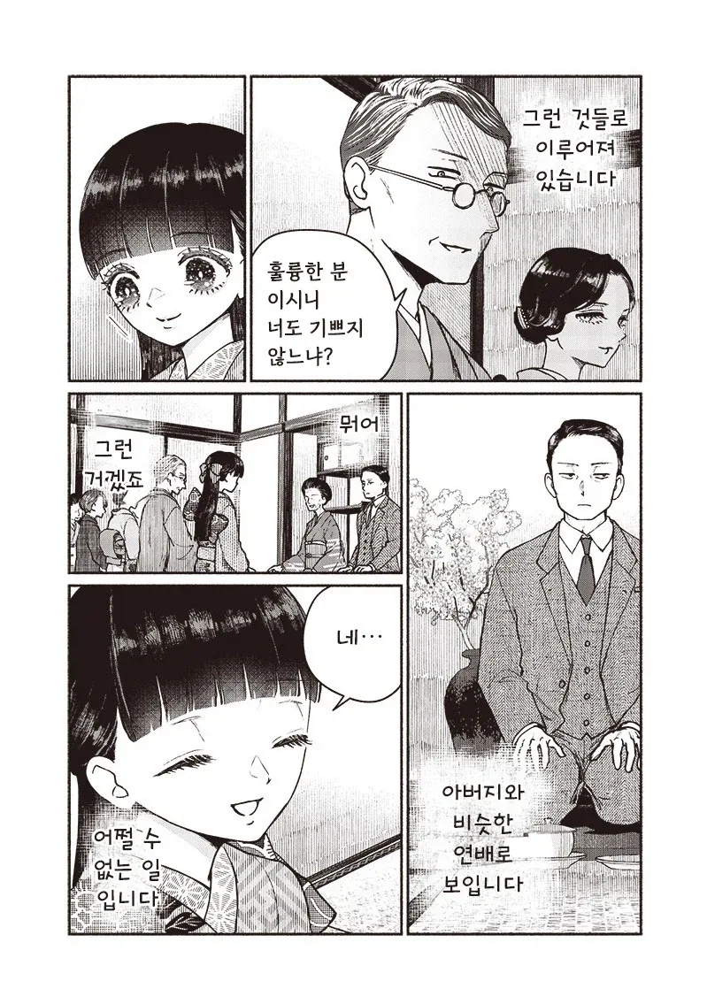 manga_76376331_1633_007.webp
