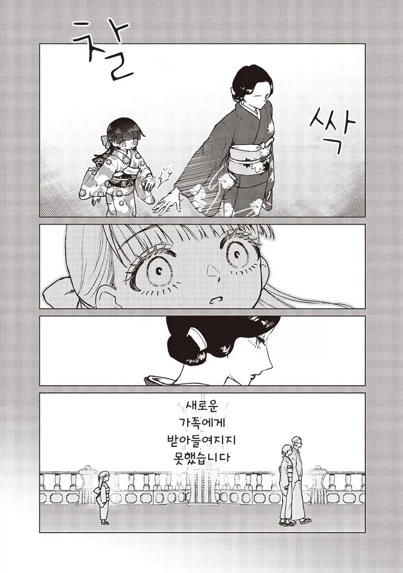 manga_76376331_1633_009.webp