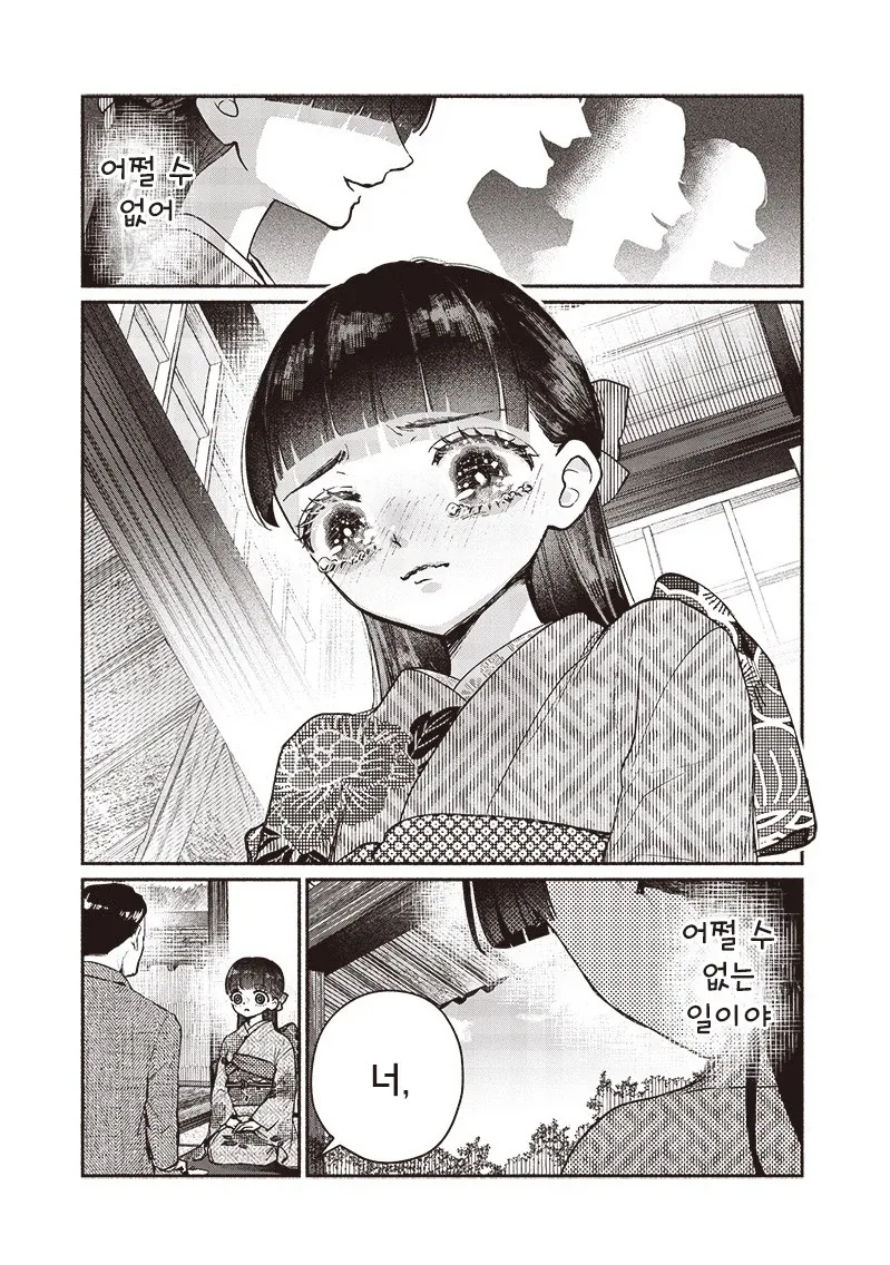 manga_76376331_1633_010.webp