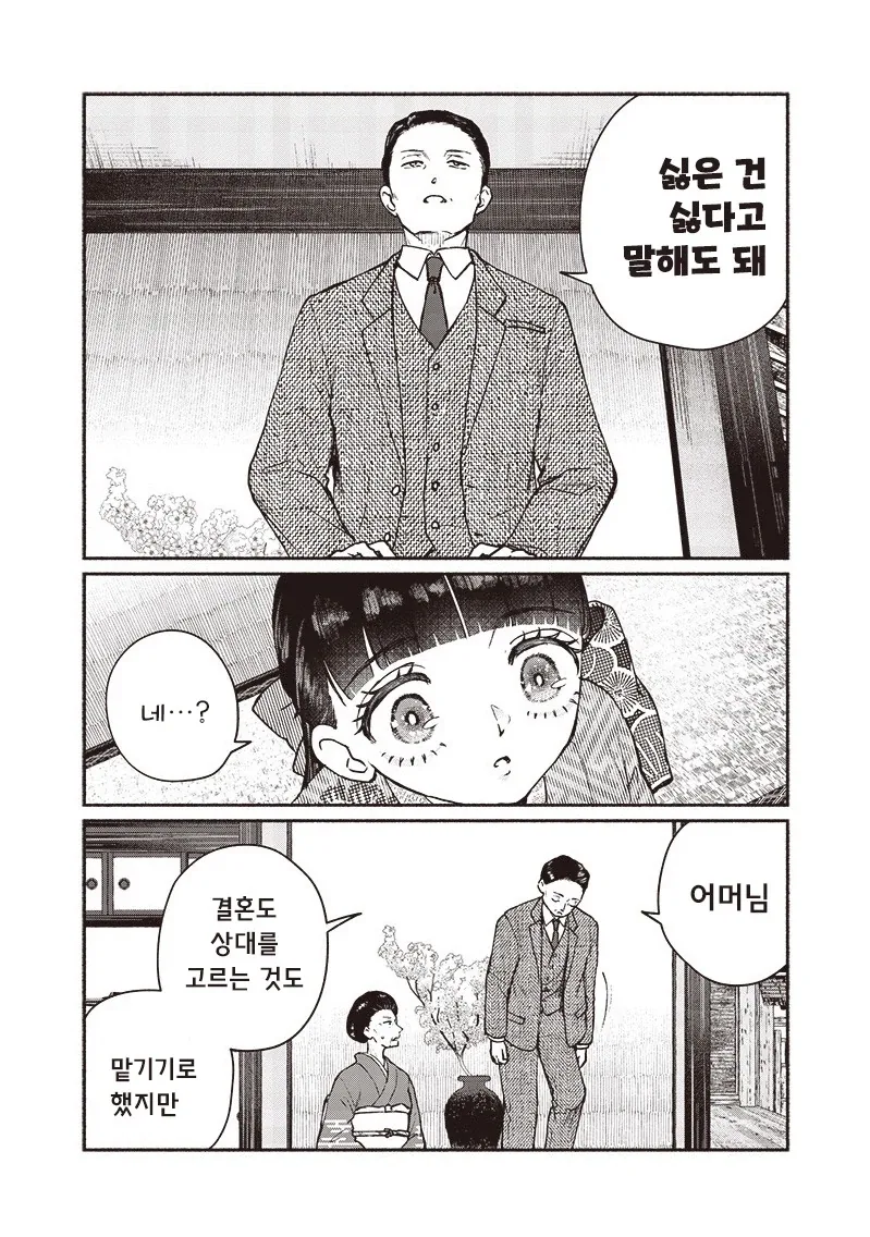 manga_76376331_1633_011.webp
