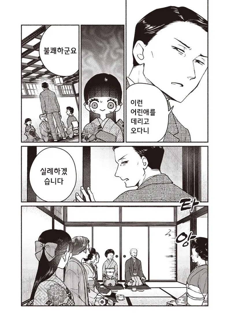 manga_76376331_1633_012.webp
