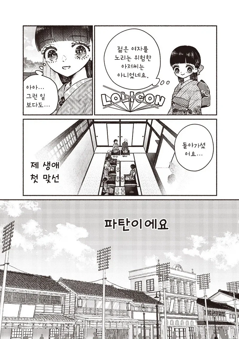 manga_76376331_1633_013.webp