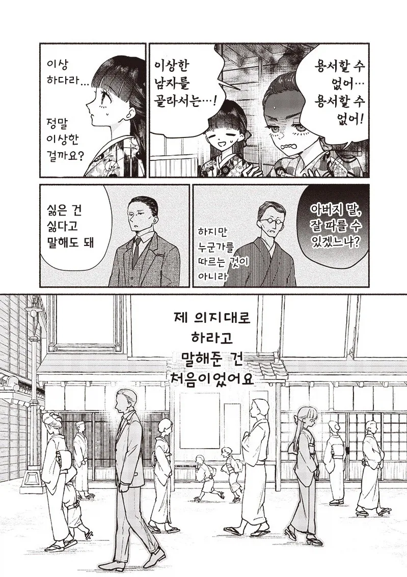 manga_76376331_1633_015.webp
