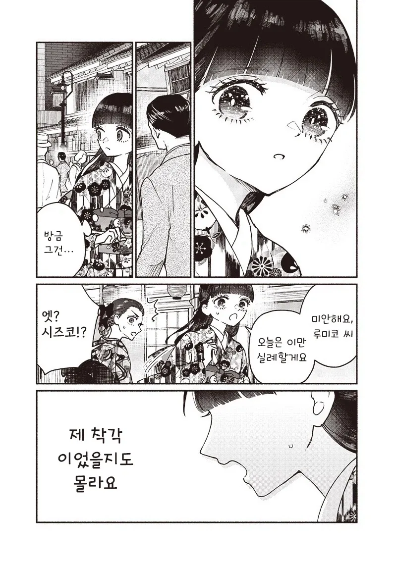 manga_76376331_1633_016.webp