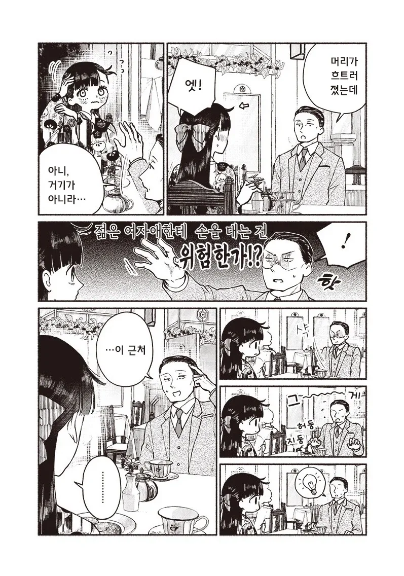 manga_76376331_1633_019.webp