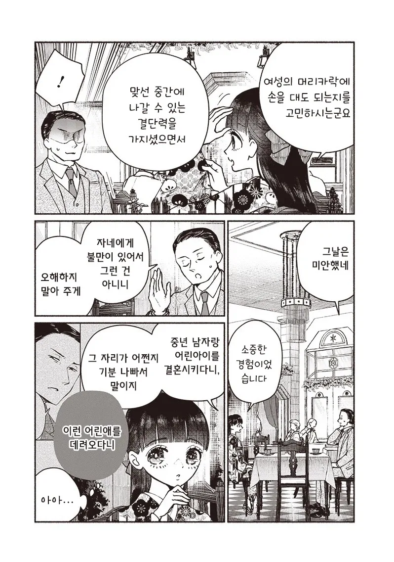 manga_76376331_1633_020.webp