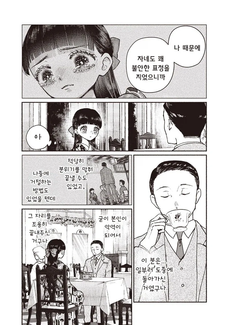 manga_76376331_1633_021.webp