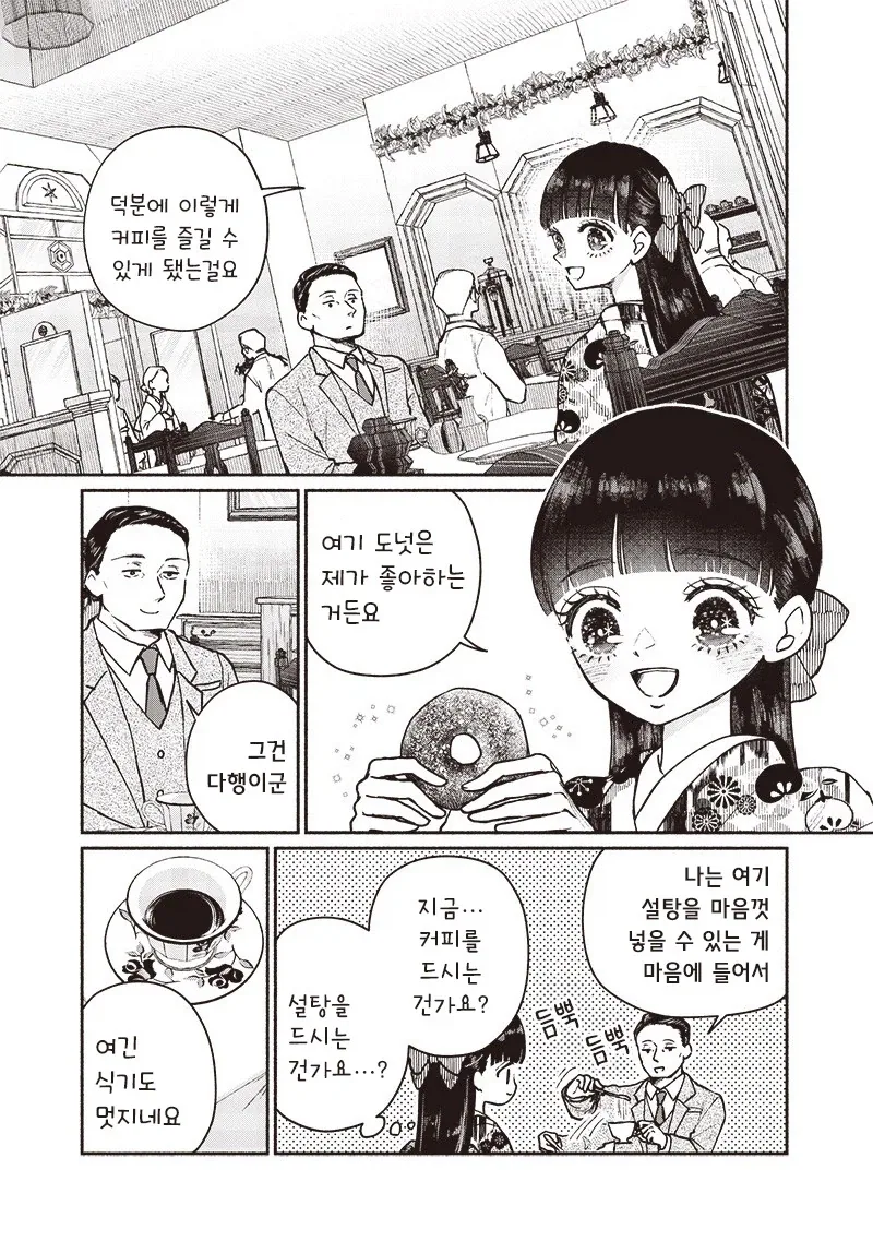 manga_76376331_1633_024.webp