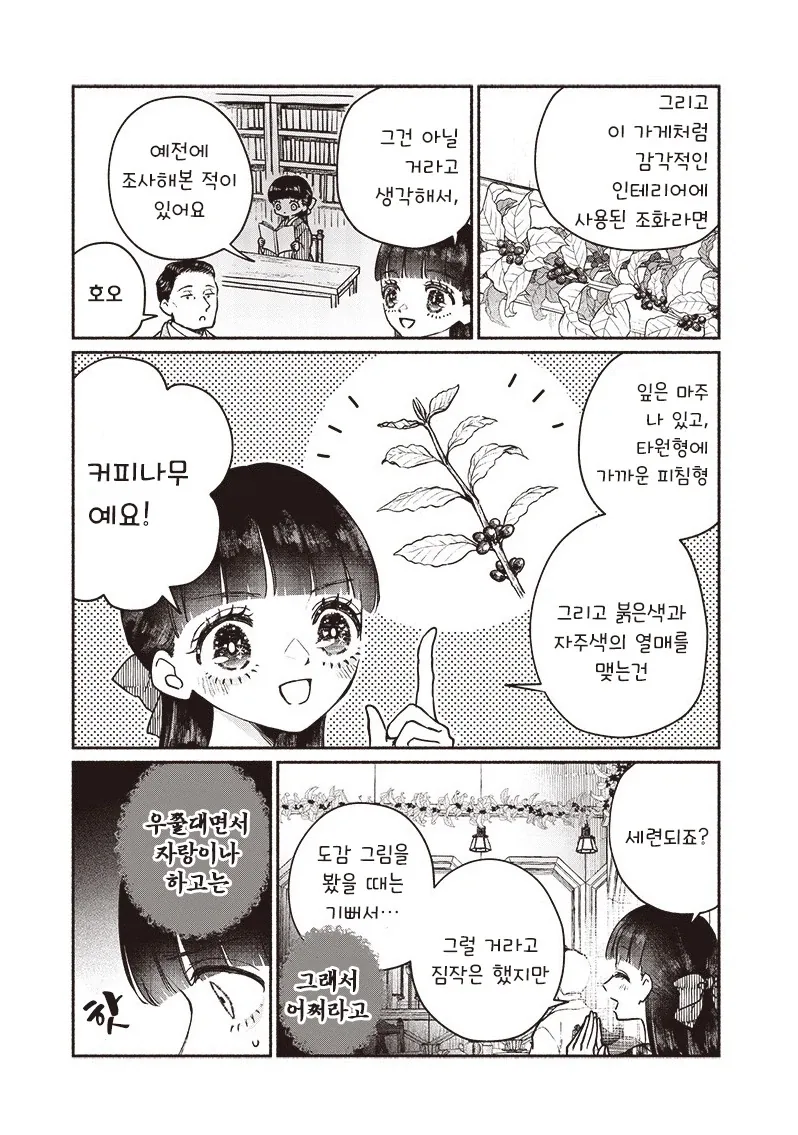 manga_76376331_1633_026.webp