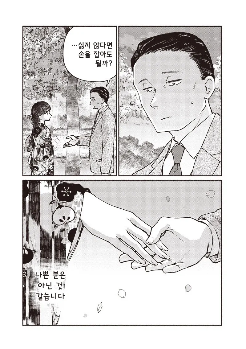 manga_76376331_1633_032.webp