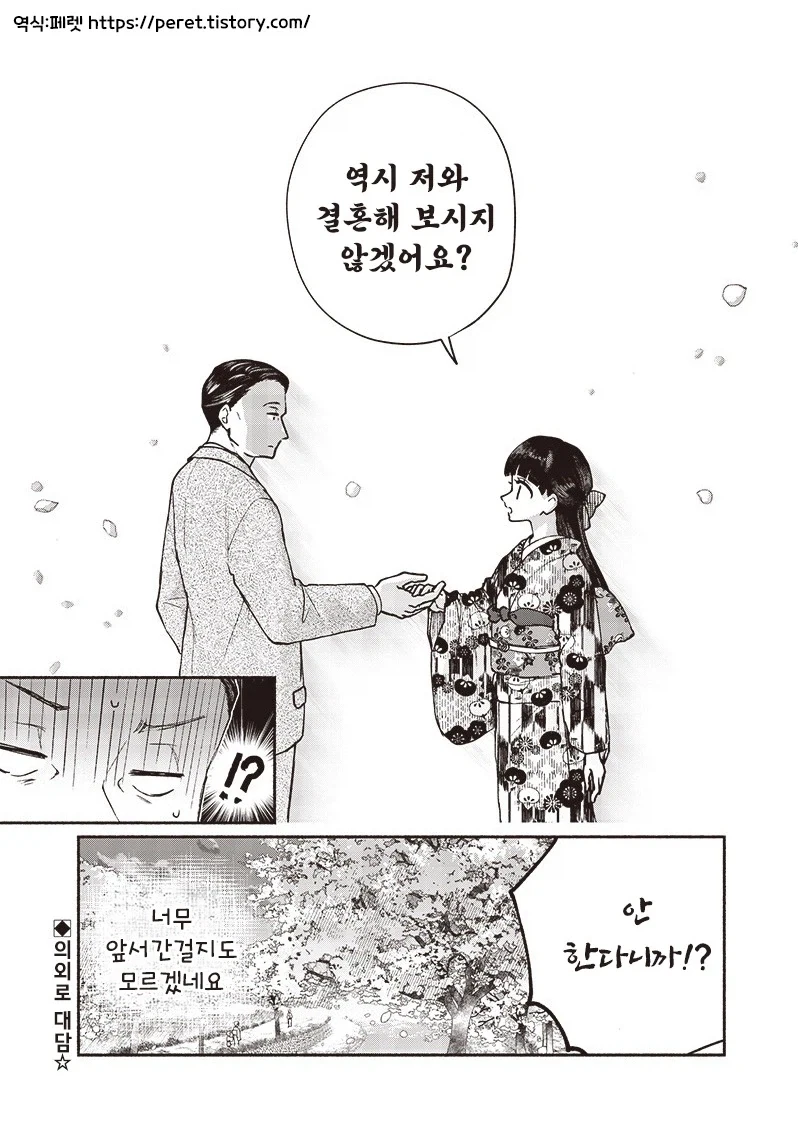 manga_76376331_1633_035.webp