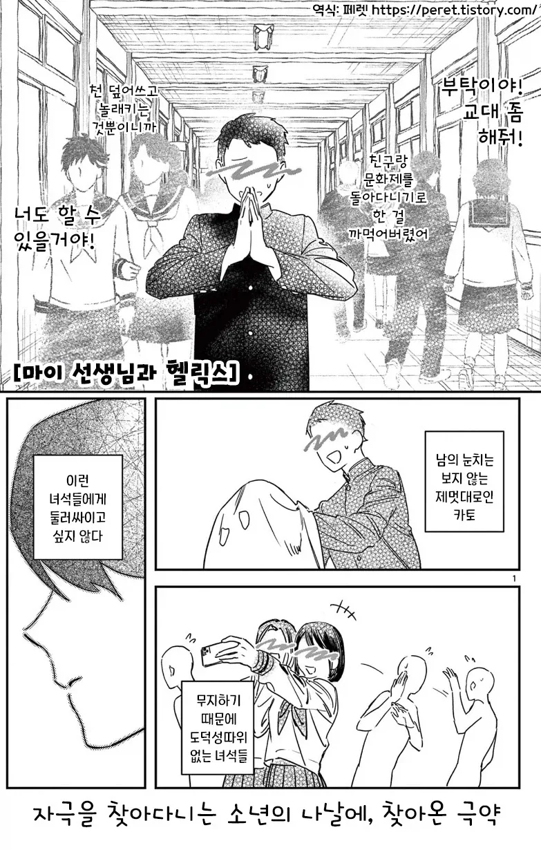 이건 친구가 놓고 간 거야.manhwa 대표 이미지