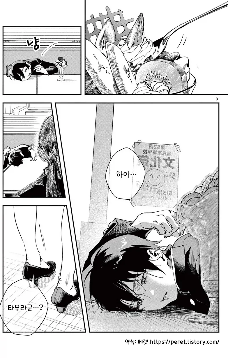 manga_76376342_2cf6_003.webp