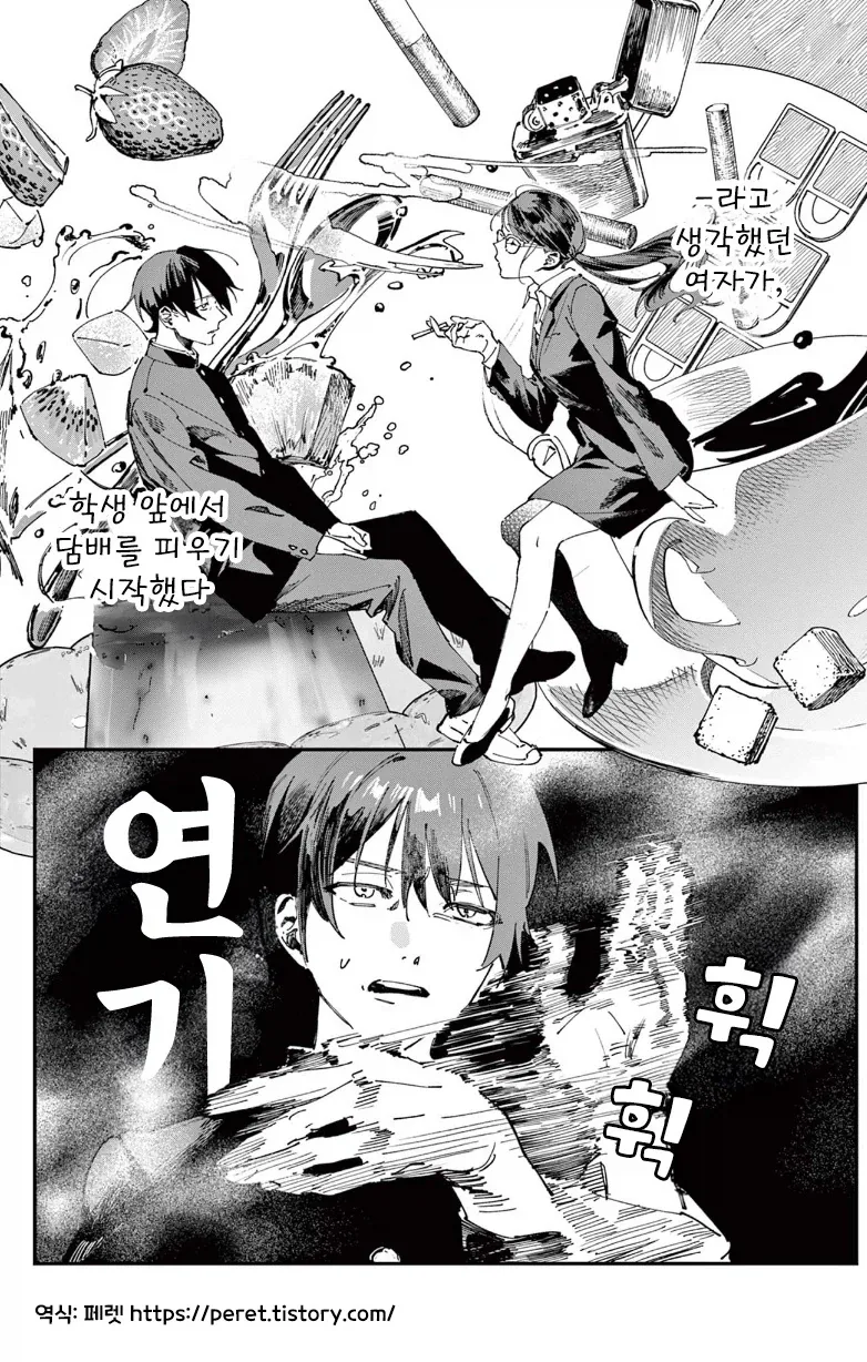 manga_76376342_2cf6_006.webp