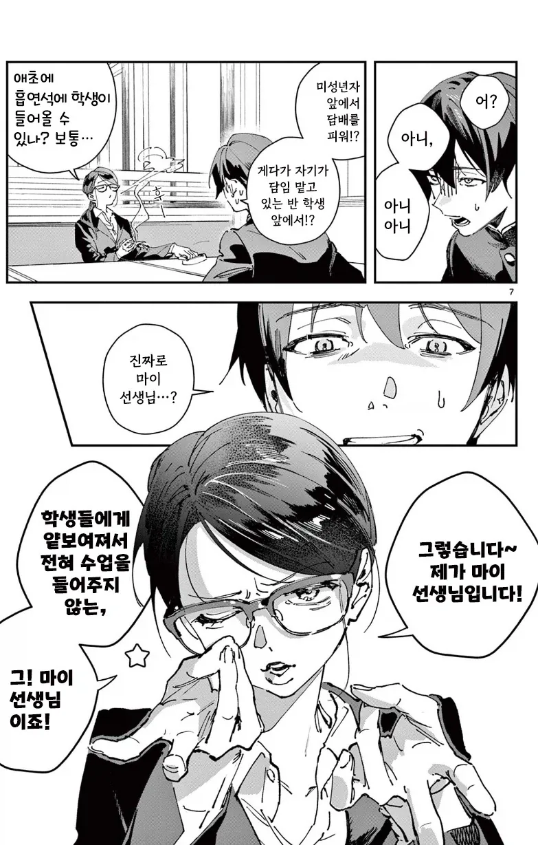 manga_76376342_2cf6_007.webp