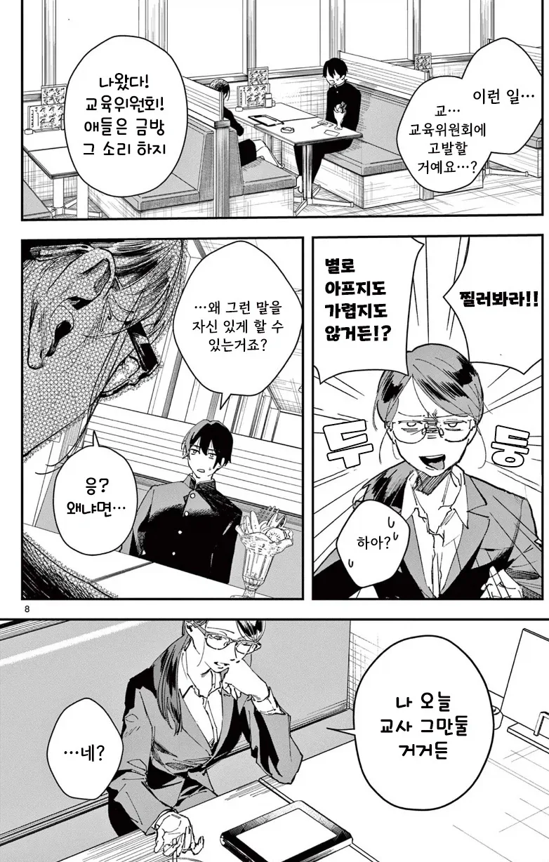 manga_76376342_2cf6_008.webp