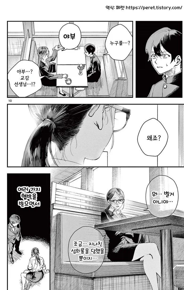 manga_76376342_2cf6_010.webp