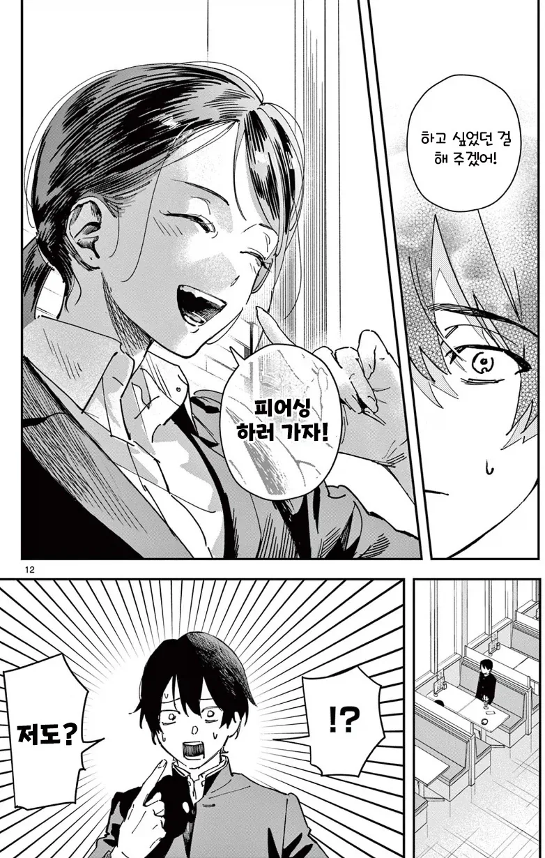 manga_76376342_2cf6_012.webp