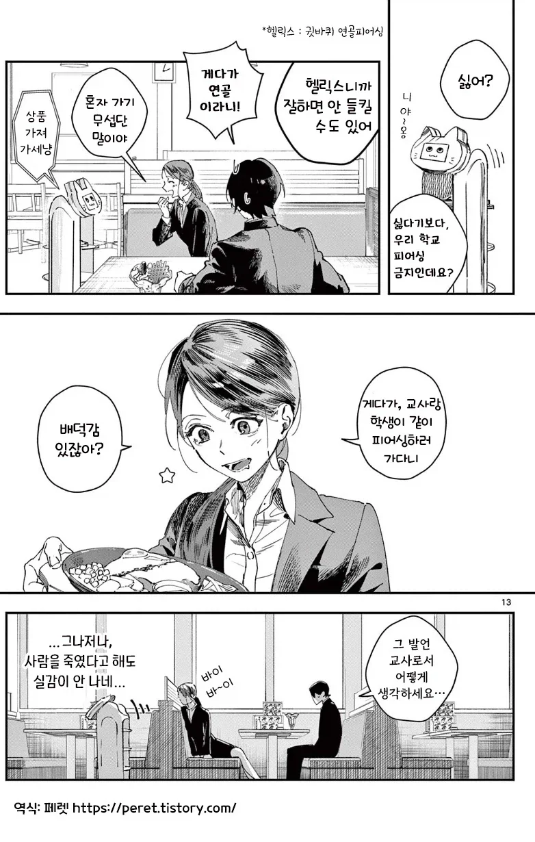 manga_76376342_2cf6_013.webp