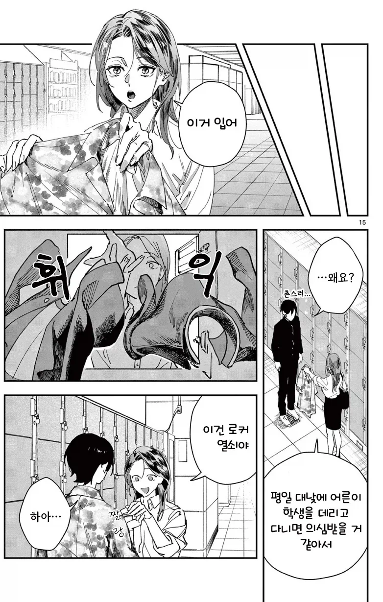 manga_76376342_2cf6_015.webp