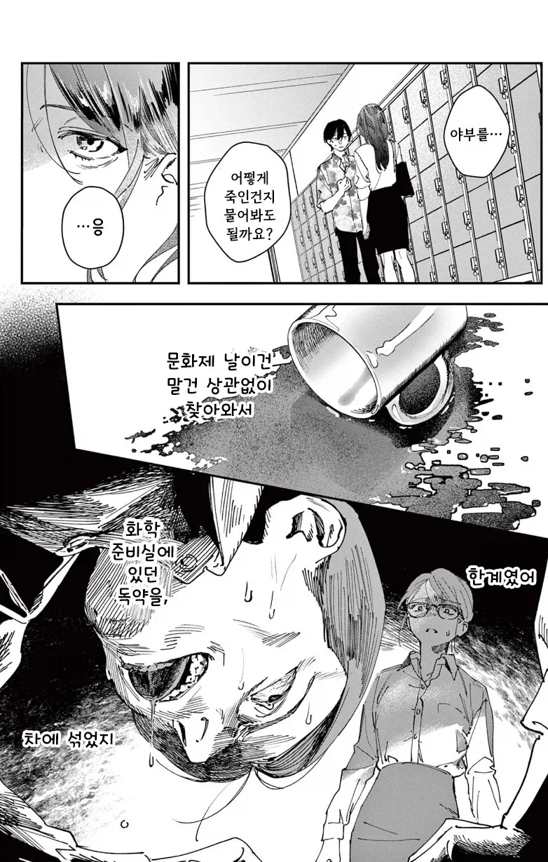 manga_76376342_2cf6_016.webp