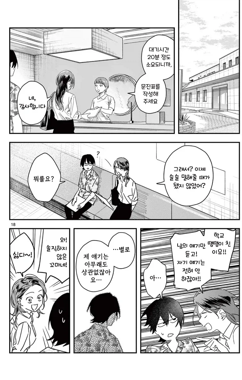 manga_76376342_2cf6_018.webp