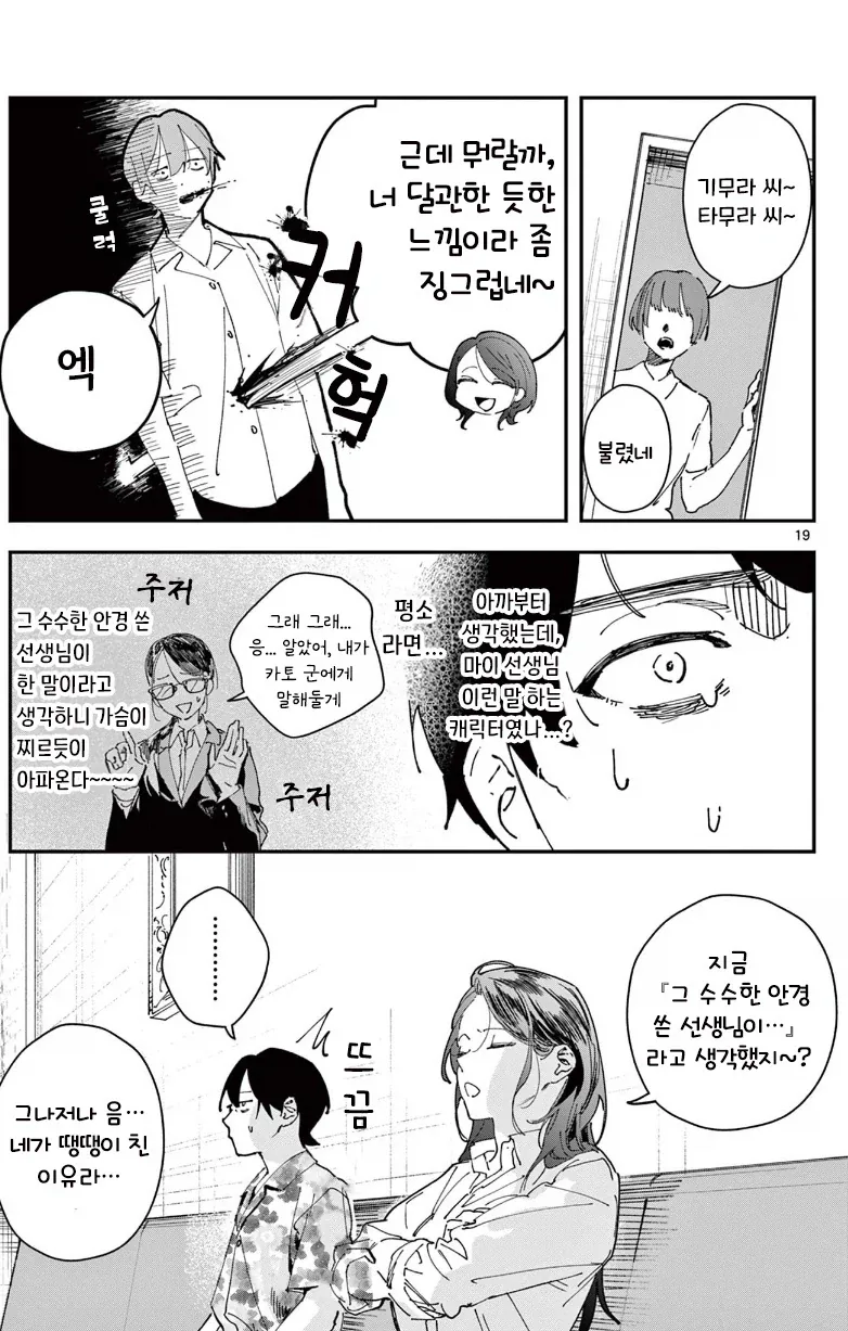 manga_76376342_2cf6_019.webp