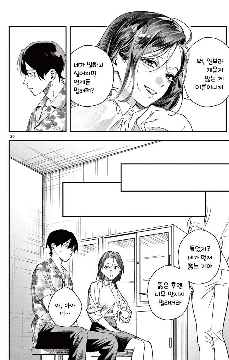 manga_76376342_2cf6_020.webp