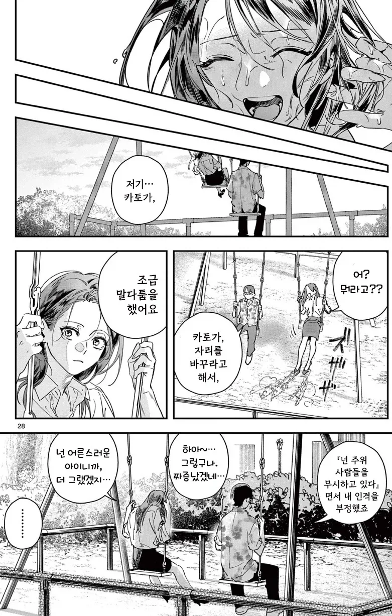 manga_76376342_2cf6_028.webp
