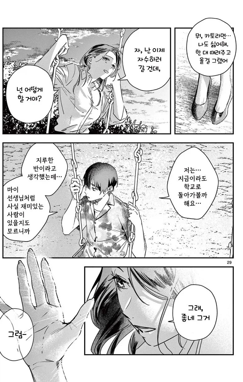 manga_76376342_2cf6_029.webp