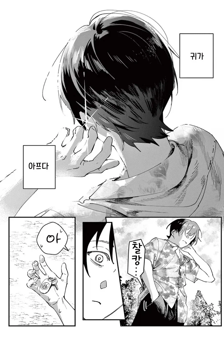 manga_76376342_2cf6_032.webp