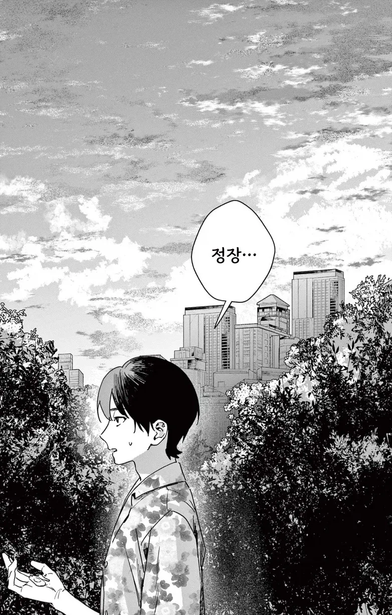 manga_76376342_2cf6_033.webp