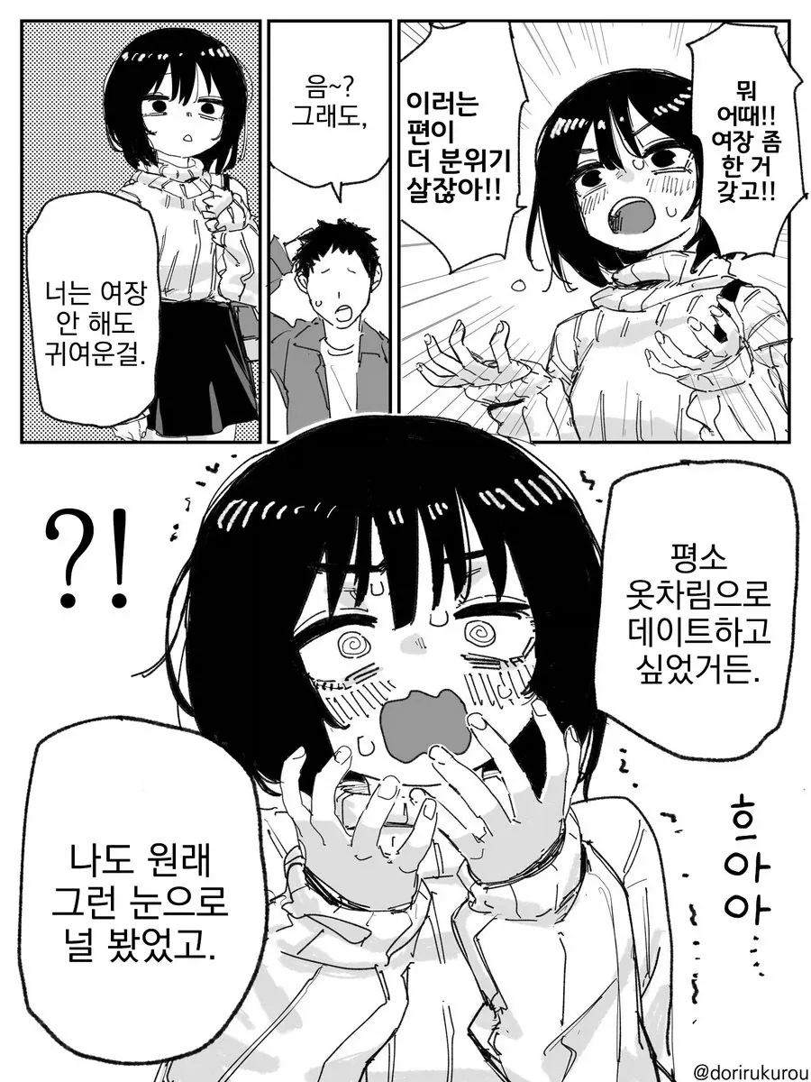 manga_76376533_b74e_004.webp