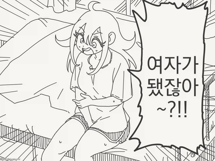처음 본 미모의 여성이 나를 알아보는 미스테리 만화 대표 이미지