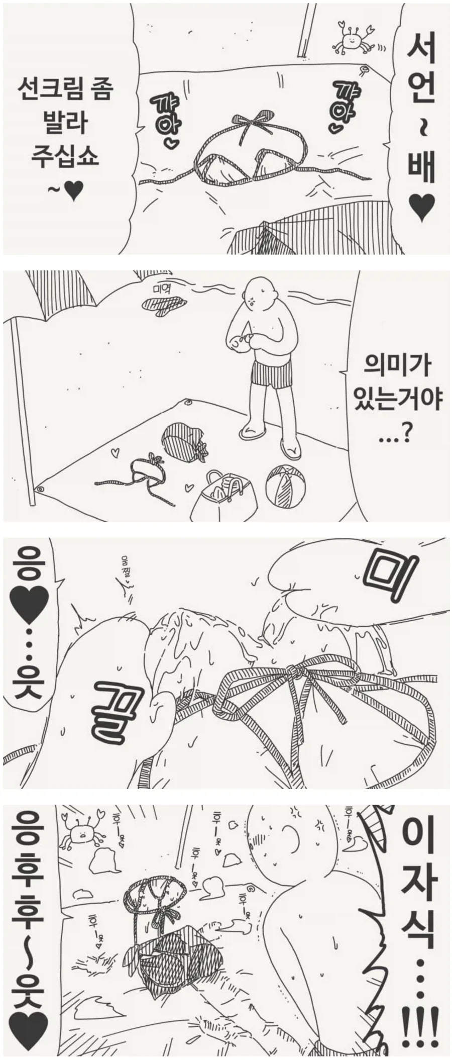 냉장고를 부탁해 .manwha 이미지 5