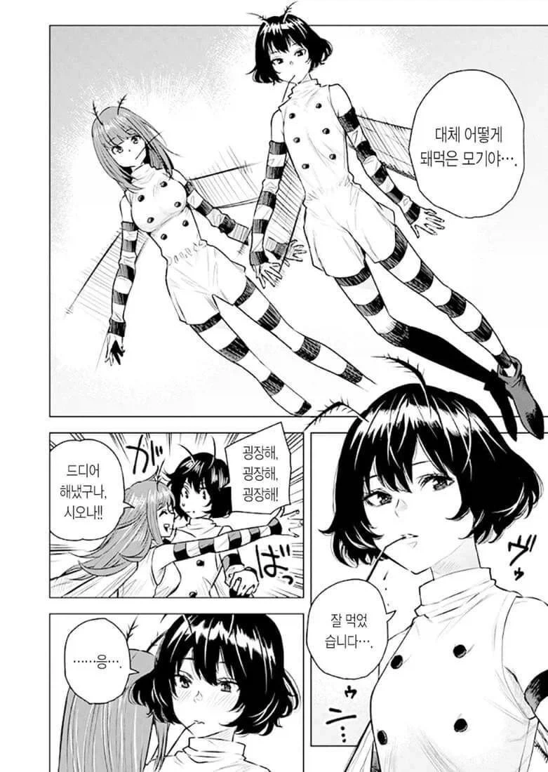 manga_76376916_d730_002.webp