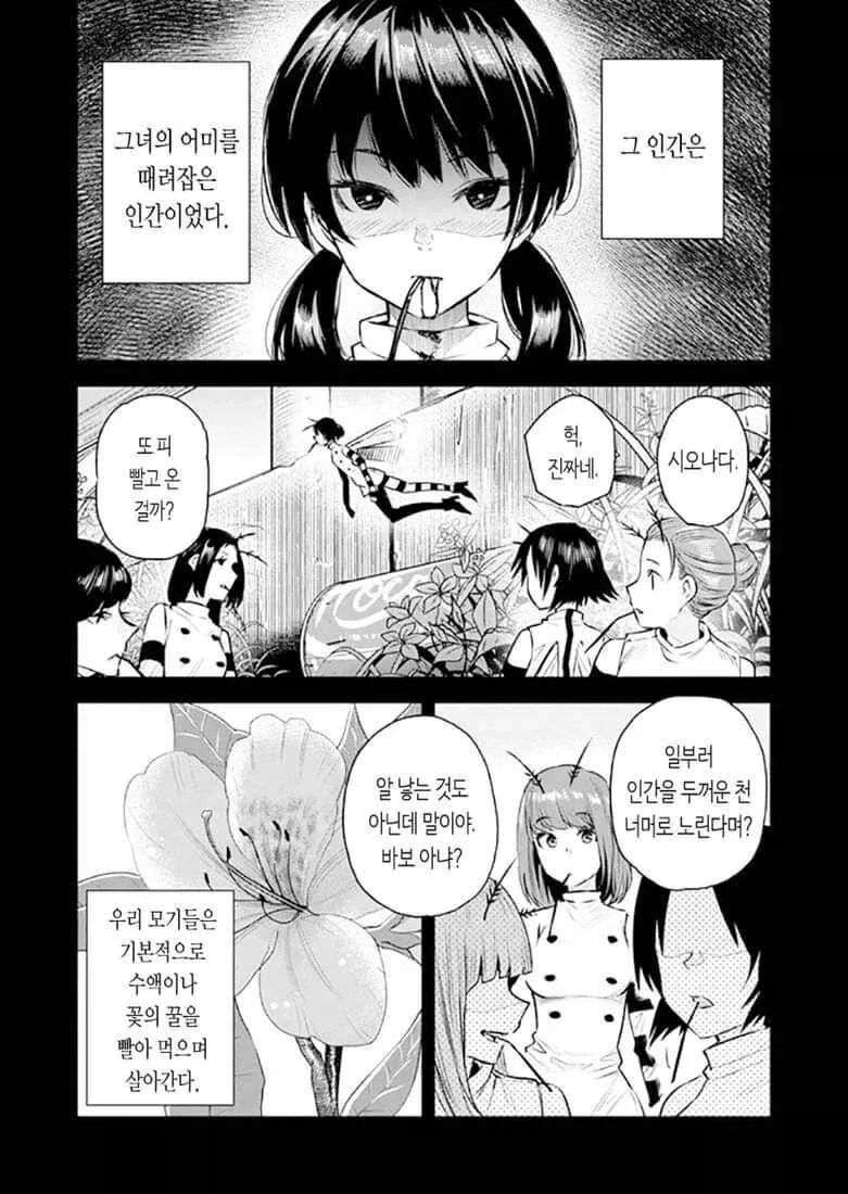 manga_76376916_d730_004.webp