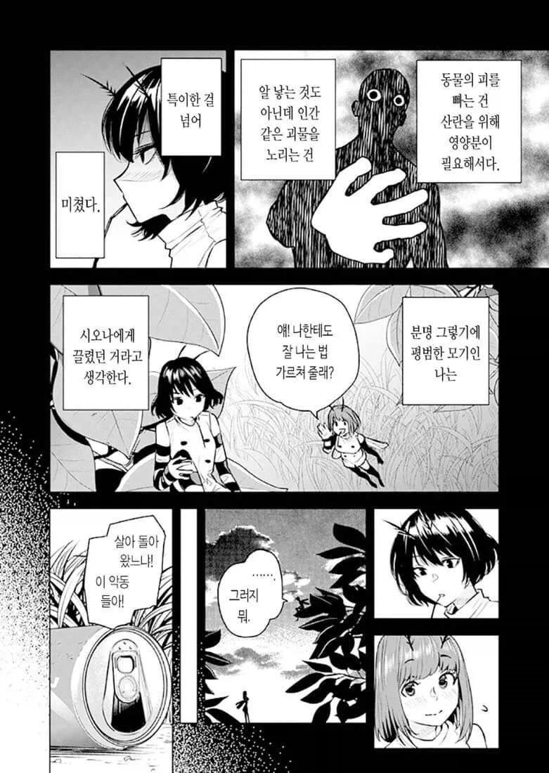 manga_76376916_d730_005.webp