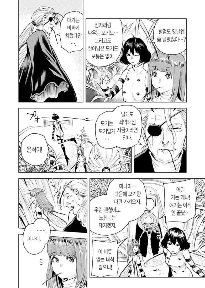 manga_76376916_d730_007.webp