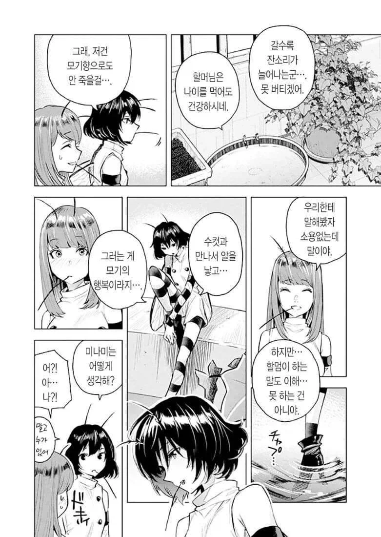 manga_76376916_d730_009.webp