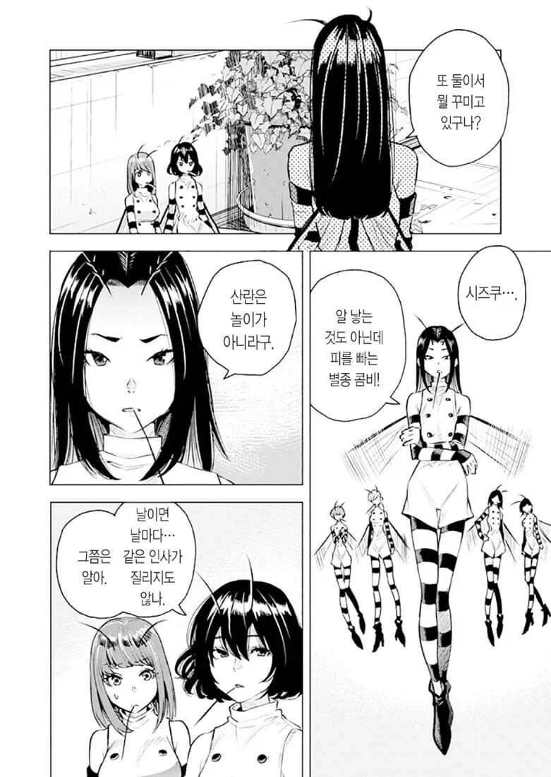 manga_76376916_d730_011.webp