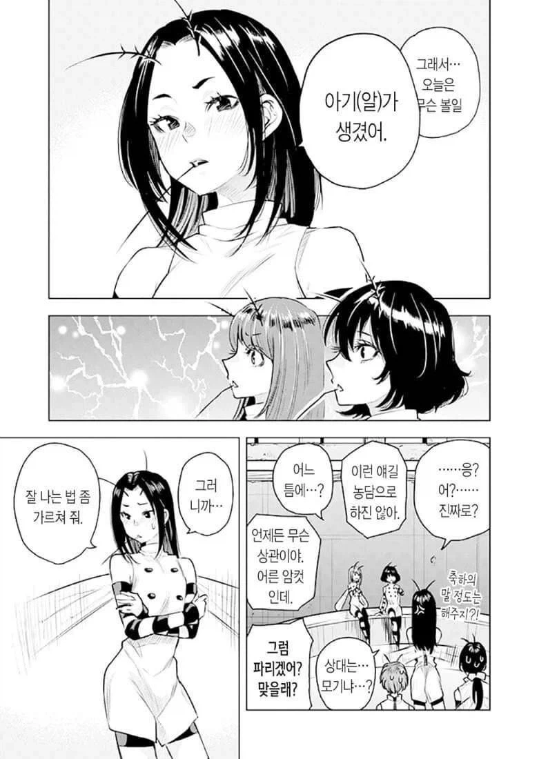 manga_76376916_d730_012.webp