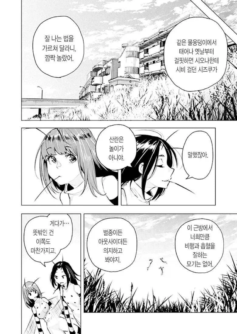 manga_76376916_d730_013.webp