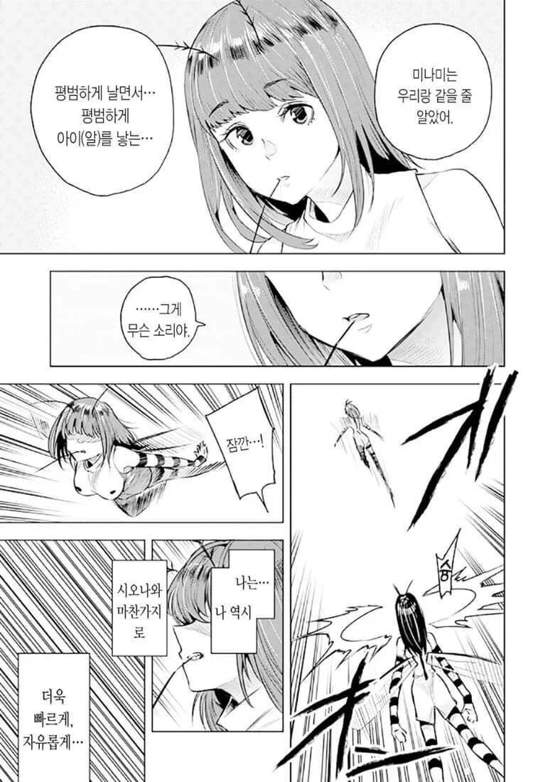 manga_76376916_d730_014.webp