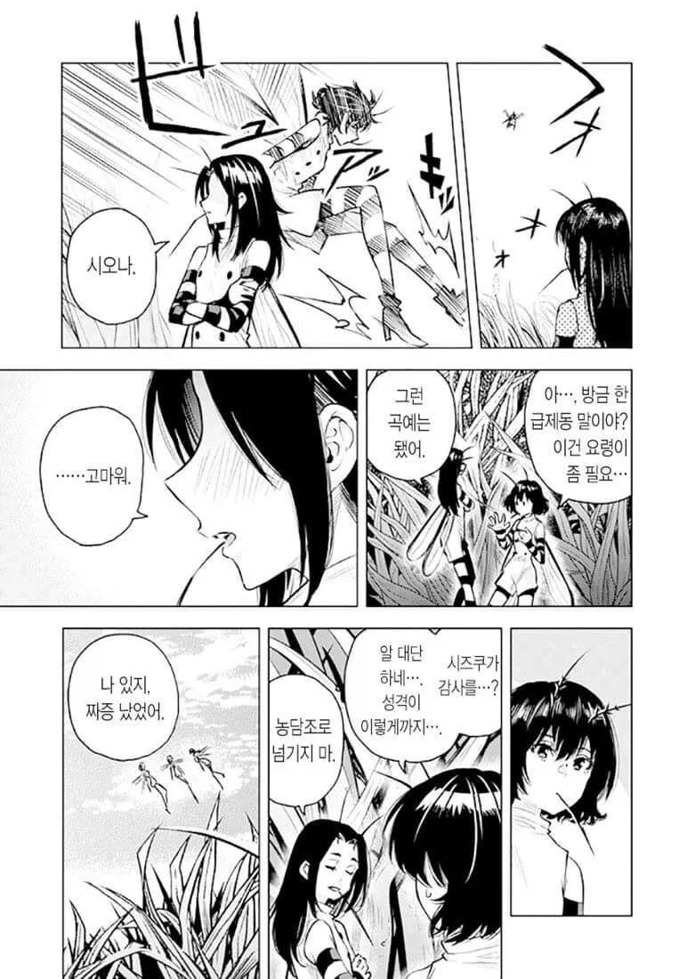 manga_76376916_d730_016.webp